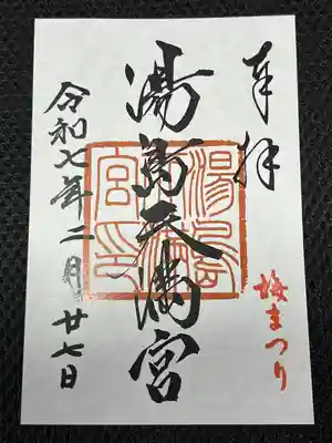 湯島天満宮(東京都)