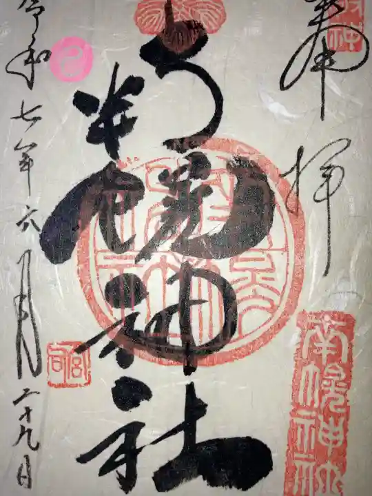 南幌神社(北海道)