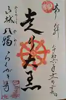 単伝庵(京都府)