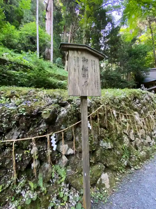 貴船神社奥宮(京都府)