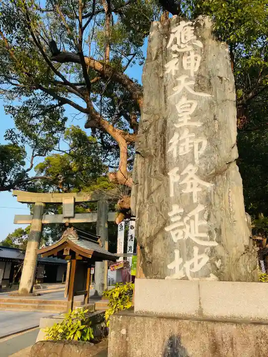 宇美八幡宮(福岡県)