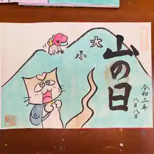 鳳仙寺の御朱印(2021年09月27日(月) 09時11分54秒投稿)