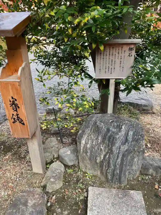 西院還来神社(京都府)