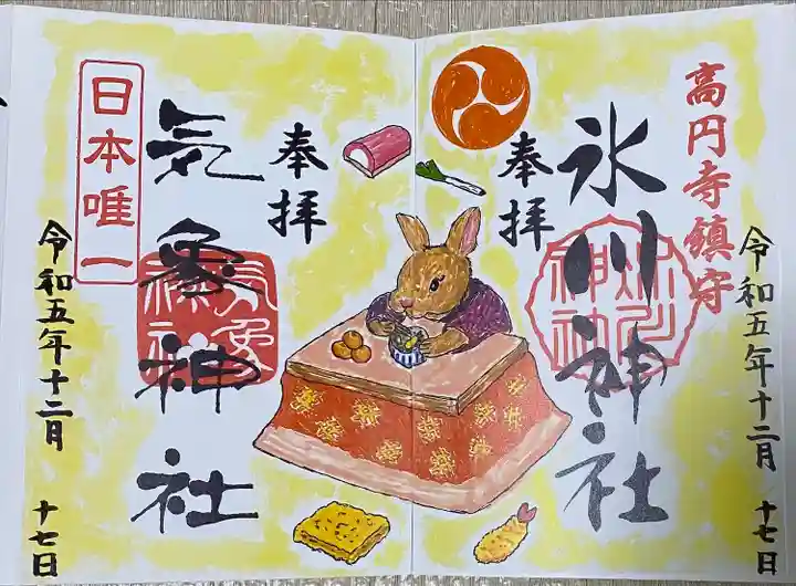 高円寺氷川神社(東京都)