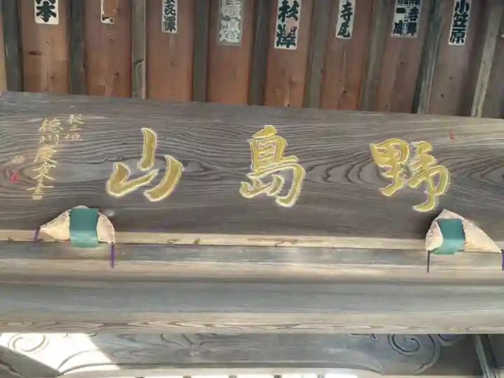 染王寺のその他建物
