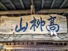 大聖寺(宮城県)