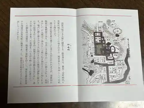 神炊館神社 ⁂奥州須賀川総鎮守⁂(福島県)