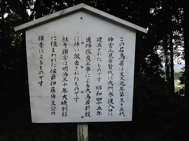 川勾神社の歴史