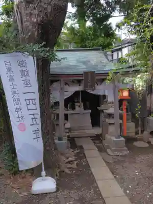 上目黒氷川神社(東京都)