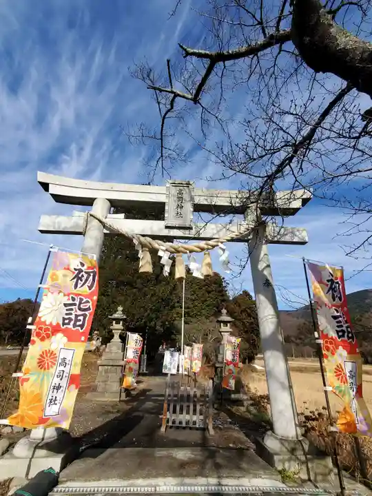 高司神社〜むすびの神の鎮まる社〜(福島県)