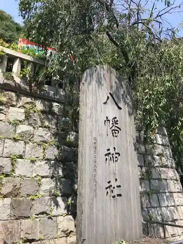 根岸八幡神社のその他建物
