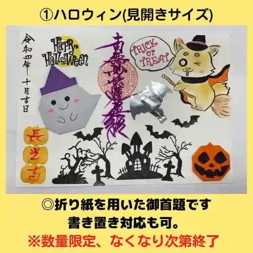 長光寺(長野県)