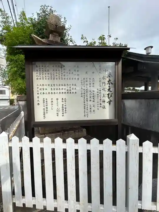 水門吹上神社(和歌山県)