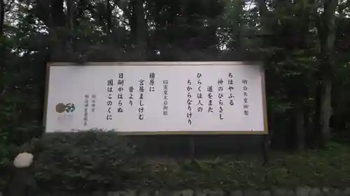 明治神宮のその他建物