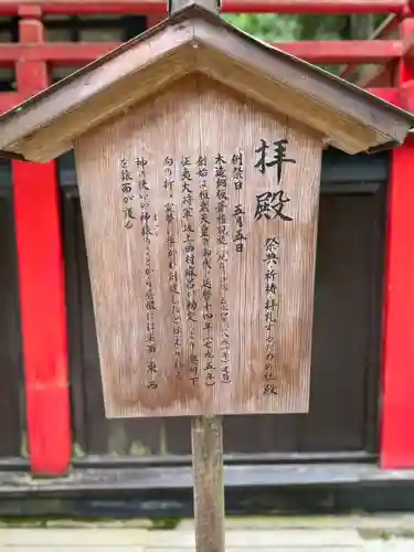 花園神社(茨城県)