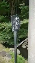 立木神社の歴史