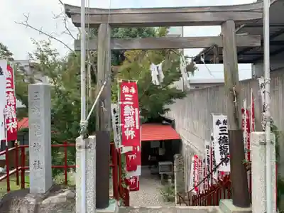 三徳龍神社(名東本通3)の鳥居