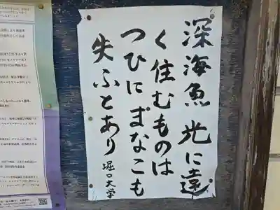 西然寺(大阪府)