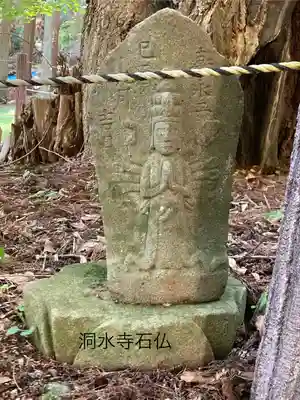 洞水寺(長野県)