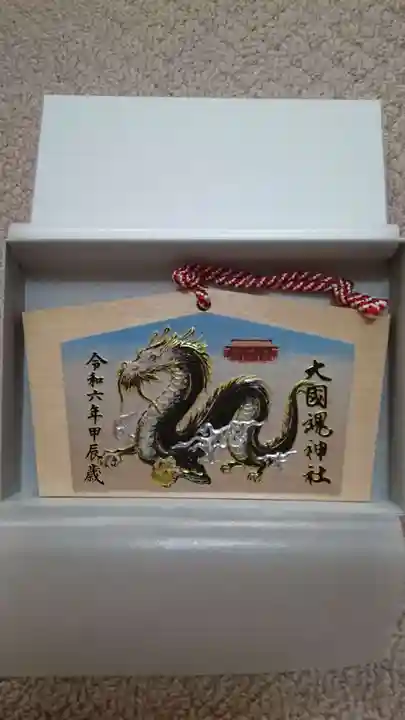 大國魂神社(東京都)