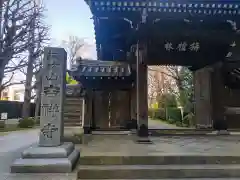 吉祥寺(東京都)