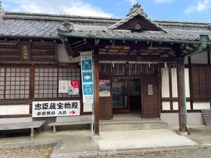 大石神社(京都府)