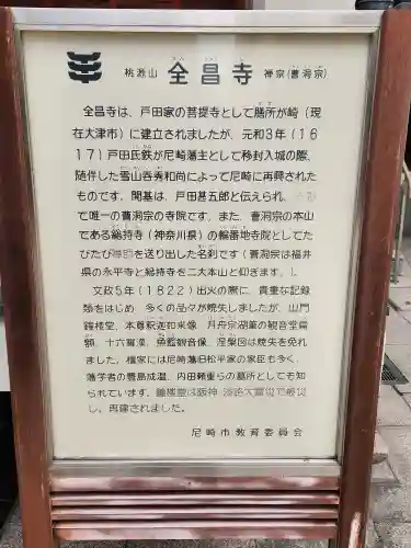 全昌寺(兵庫県)