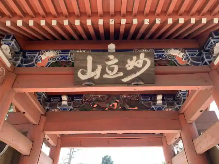 新蔵寺(千葉県)