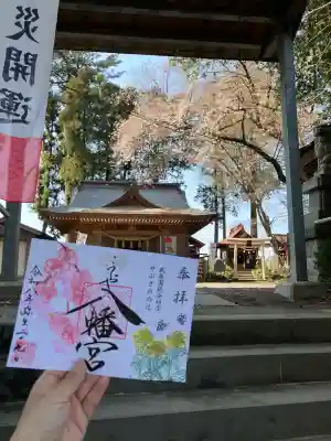 糀谷八幡宮の御朱印