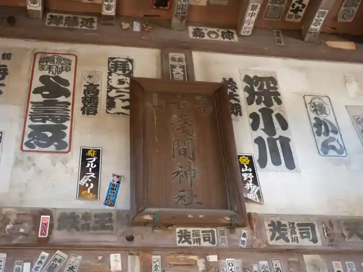 品川神社(東京都)