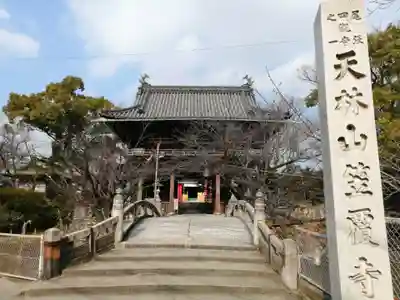 笠覆寺 (笠寺観音)の山門・神門