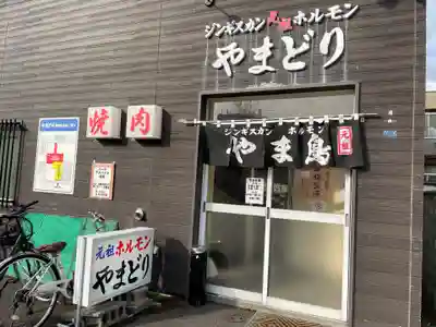 江部乙神社(北海道)