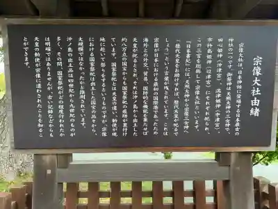 宗像大社の{uncategorized: "未分類", other: "その他", undefined: "問題あり", building: "その他建物", grave: "お墓", sacred_gate: "鳥居", guardian: "狛犬", statue: "像", buddha: "仏像", history: "歴史", nature: "自然", garden: "庭園", animal: "動物", pagoda: "塔", temizu: "手水舎", mountain_gate: "山門・神門", sanctuary: "本殿・本堂", subordinate: "末社・摂社", art: "芸術", scenery: "景色", jizo: "地蔵", ema: "絵馬", goshuin: "御朱印", omikuji: "おみくじ", items: "授与品その他", amulet: "お守り", goshuincho: "御朱印帳", eats: "食事", festival: "お祭り", votive_dance: "神楽", shichigosan: "七五三参", wedding: "結婚式", experience: "体験その他", initially: "初詣", around: "周辺", anti_infection: "感染症対策"}