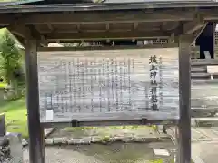 城上神社の歴史