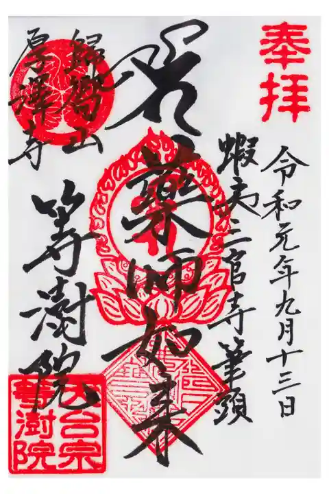 えりもに向かう途中に参拝しました。