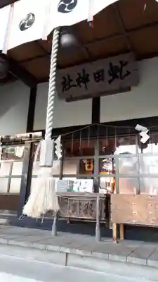 虻田神社の本殿・本堂