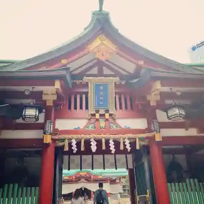 日枝神社の山門・神門