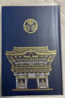 初めての御朱印帳頂きました!