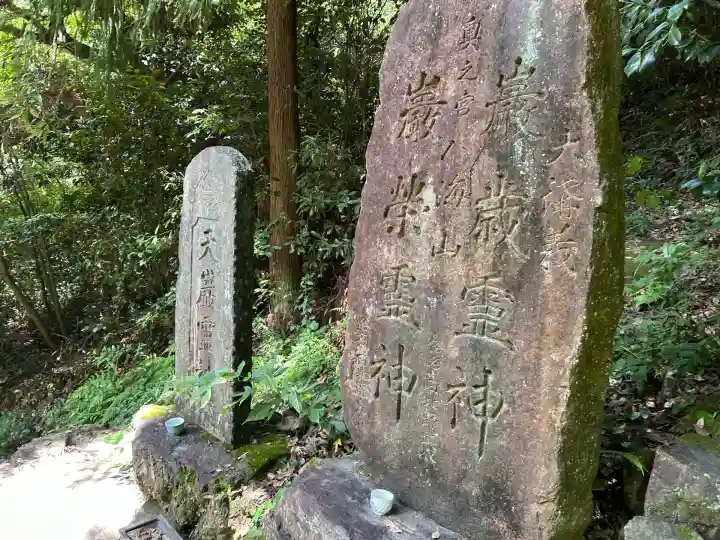 旧妙見宮奥之院(巌屋神社)(愛知県)