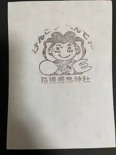 花隈厳島神社の授与品その他