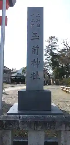 玉前神社のその他建物