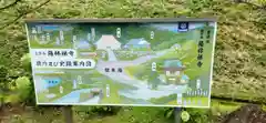 陽林寺(福島県)