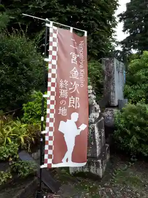 今市報徳二宮神社のその他建物