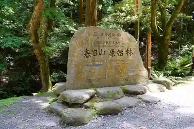 興福寺のその他建物