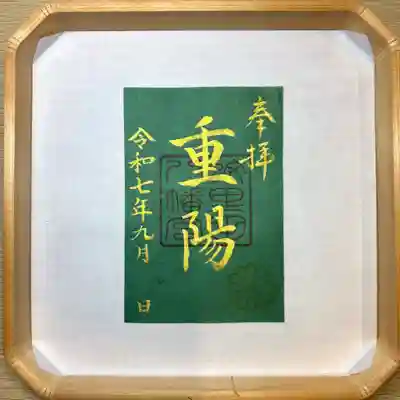 蚊里田八幡宮(長野県)