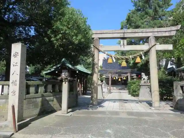 安江八幡宮(金沢水天宮)(石川県)