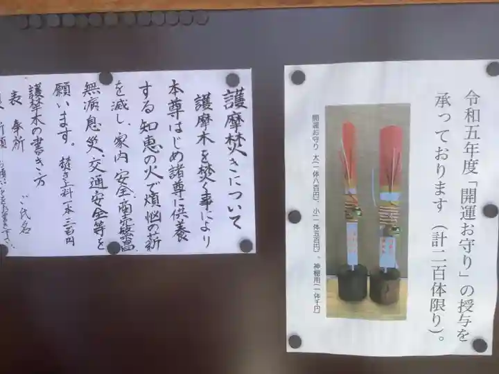 中島黒體龍王大神社の授与品その他