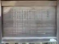 長峯神社の歴史