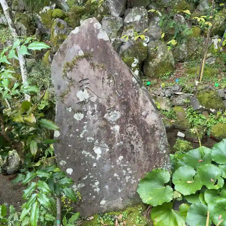 玉簾神社(神奈川県)