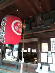 行願寺（革堂）(京都府)